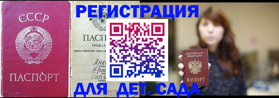 временная регистрация законно в Александровске-Сахалинском