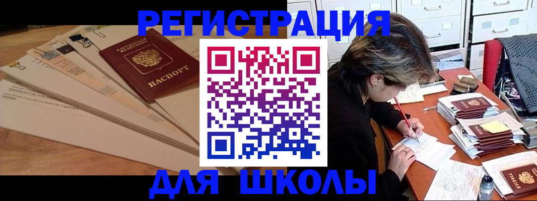 прописка 2025 в Александровске-Сахалинском