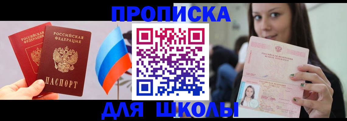прописка гарантия в Александровске-Сахалинском