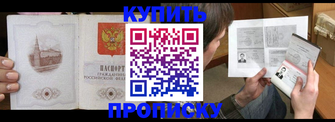 прописка для военкомата в Александровске-Сахалинском